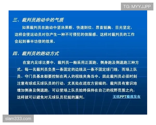 直接红牌判罚规则及常见严重犯规判定标准解析