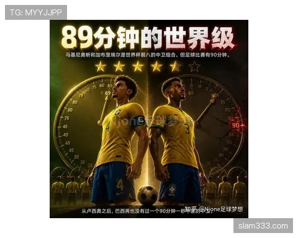 巴西为何被视为2026世界杯争冠热门